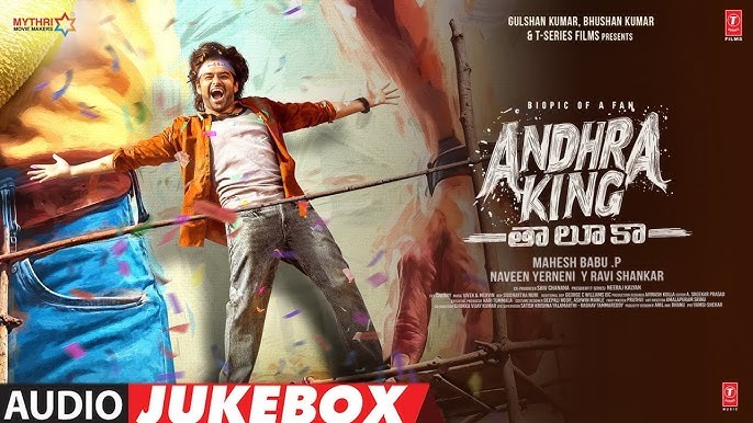 Andhra King Taluka (2025)